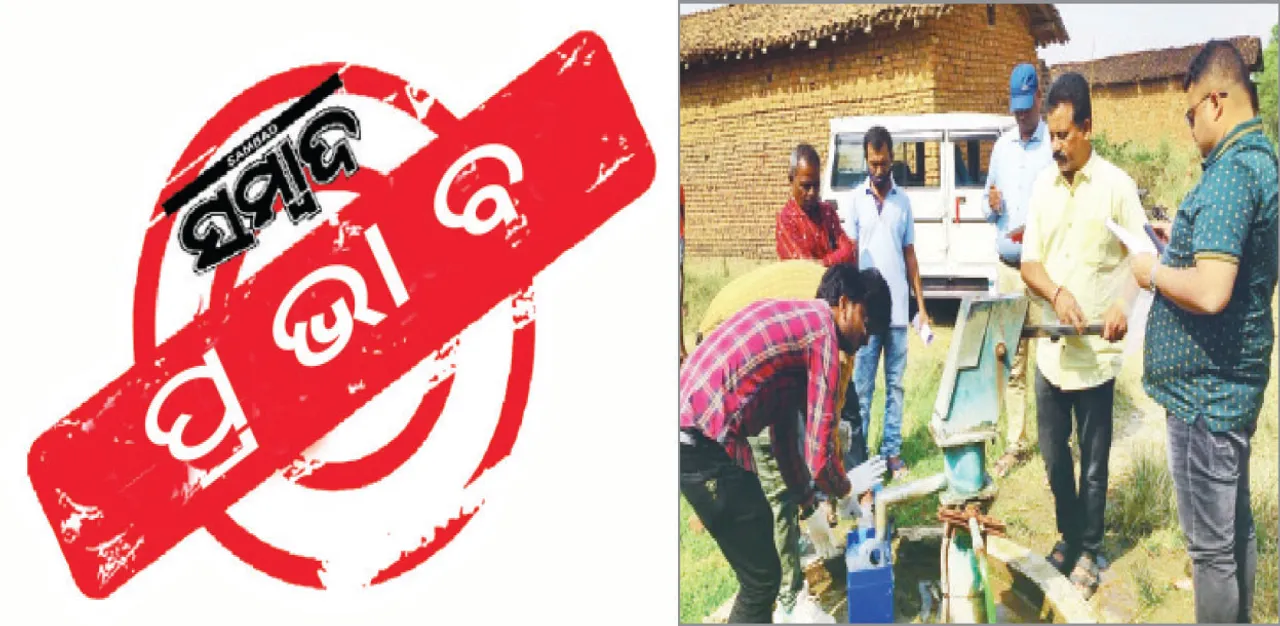  ଯୁବାବସ୍ଥାରେ ଅକାଳ ବାର୍ଦ୍ଧକ୍ୟ: ଗାଁରେ ପହଞ୍ଚିଲା ଡାକ୍ତରୀ ଟିମ୍‌, ପାଣି ଓ ରକ୍ତ ନମୁନା ସଂଗ୍ରହ