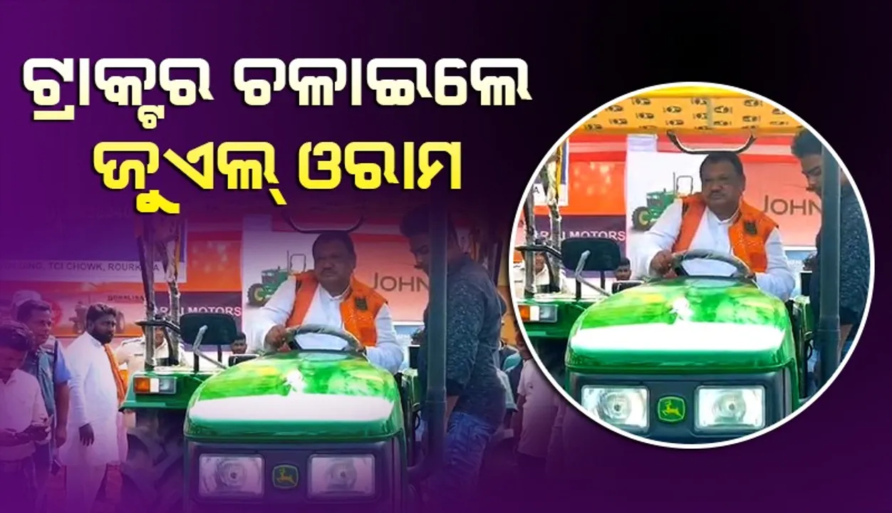  ଚାଷକାମରେ ଟେକ୍ନୋଲୋଜି ବ୍ୟବହାର କରି ଲାଭବାନ ହୁଅନ୍ତୁ: କେନ୍ଦ୍ରମନ୍ତ୍ରୀ