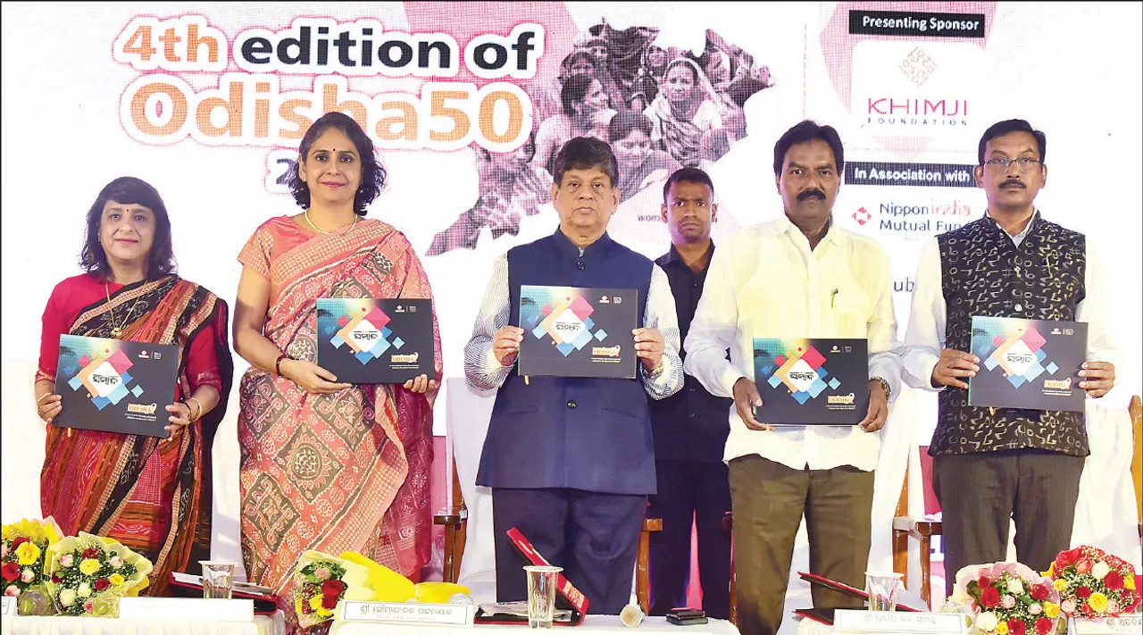  ‘ଓଡ଼ିଶା ୫୦’ର ୪ର୍ଥ ସଂସ୍କରଣ ଉଦ୍‌ଯାପିତ: ‘ମହିଳାଙ୍କ ଶିକ୍ଷା, ରୋଜଗାର ଏବେ ମୁଖ୍ୟ ଯୋଗ୍ୟତା’