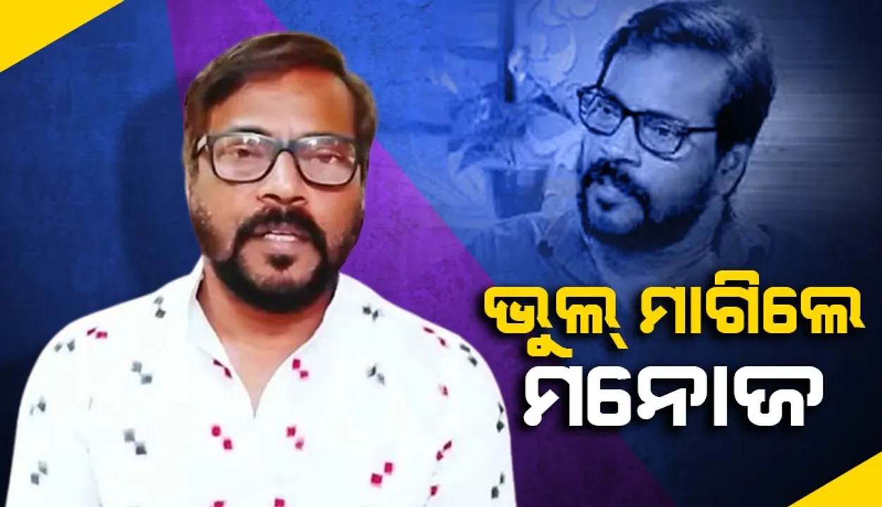  ଡିସିପି ଅଫିସ୍ ସମ୍ମୁଖରେ ମନୋଜ ମିଶ୍ର ଓ ନିର୍ଦ୍ଦେଶକ ବବି ଇସଲାମ୍ ହାତାହାତି