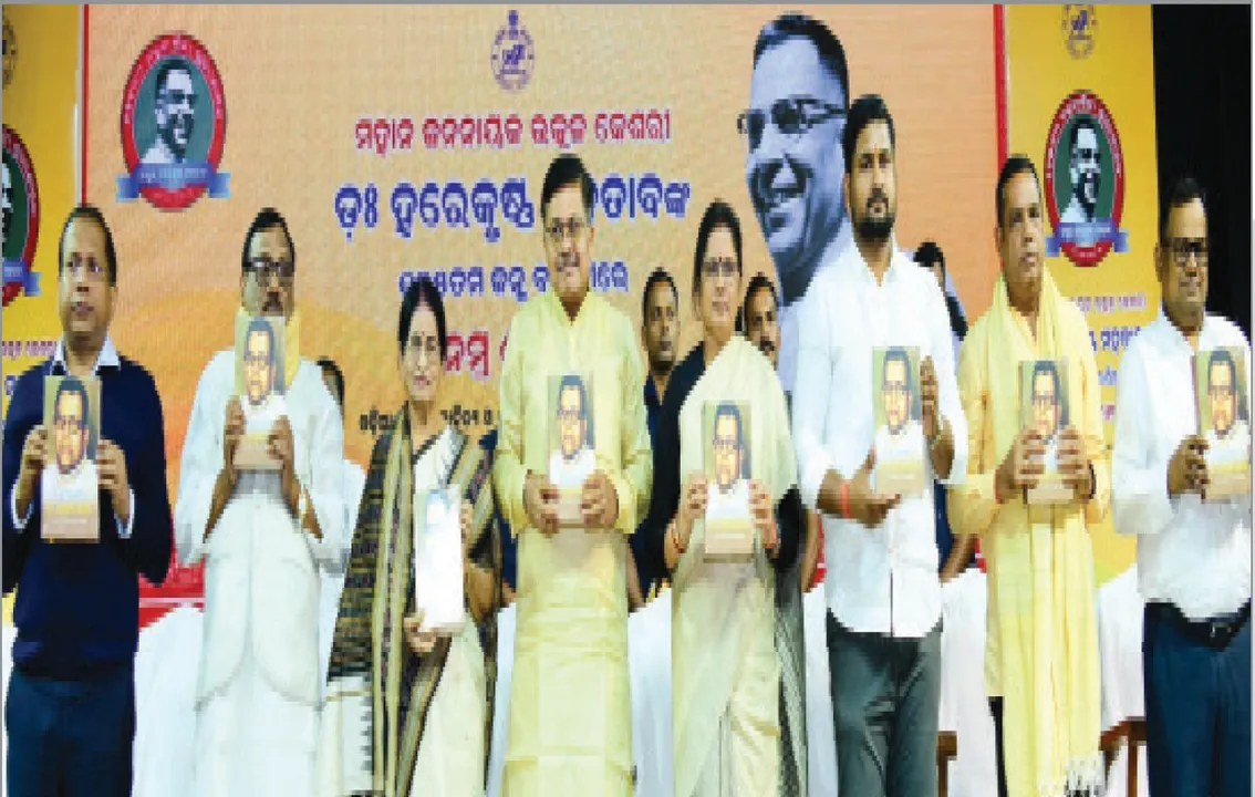  ହରେକୃଷ୍ଣ ମହତାବ ଜୟନ୍ତୀ: ‘ମହତାବ ଉତ୍ତରପ୍ରଦେଶ କିମ୍ବା ଗୁଜୁରାଟରେ ଜନ୍ମ ଗ୍ରହଣ କରିଥିଲେ ଦେଶର ପ୍ରଧାନମନ୍ତ୍ରୀ ହୋଇଥା’ନ୍ତେ’
