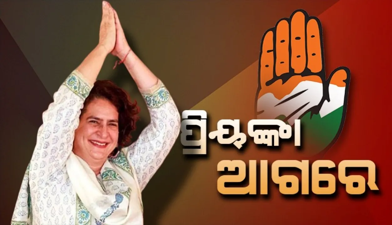  ୱାୟନାଡ଼ରେ ପ୍ରିୟଙ୍କା ଆଗରେ