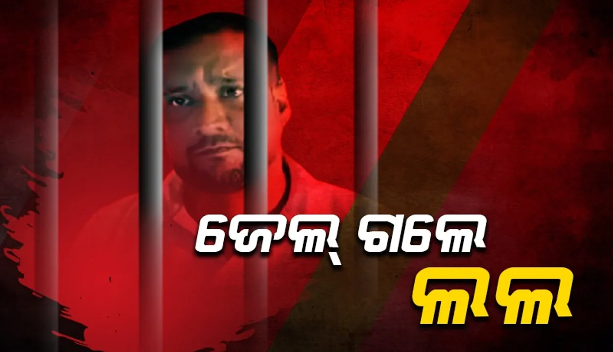  ଗିରଫ ପରେ ଜେଲ୍ ଗଲେ ବବିଙ୍କ ଭାଇ ଭବ ପ୍ରକାଶ ଦାସ