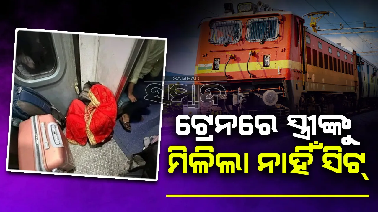  ରେଳବାଇର ବାରମ୍ବାର ଅନୁରୋଧ କ୍ରମେ ଉତ୍ତର ଦେଉ ନାହାନ୍ତି ଅଭିଯୋଗକାରୀ