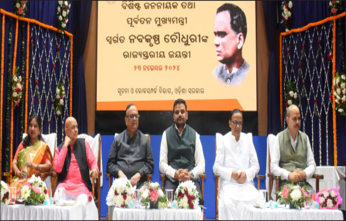  ‘ମୂଲ୍ୟବୋଧଭିତ୍ତିକ ରାଜନୀତି ପାଇଁ ନବକୃଷ୍ଣ ମନେ ରହିବେ’