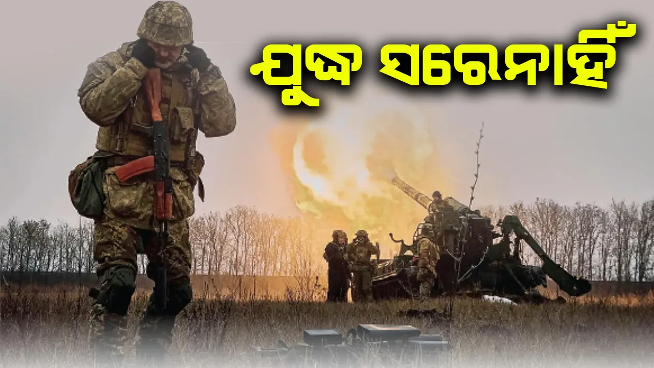  ଯୁଦ୍ଧ ସରେନାହିଁ