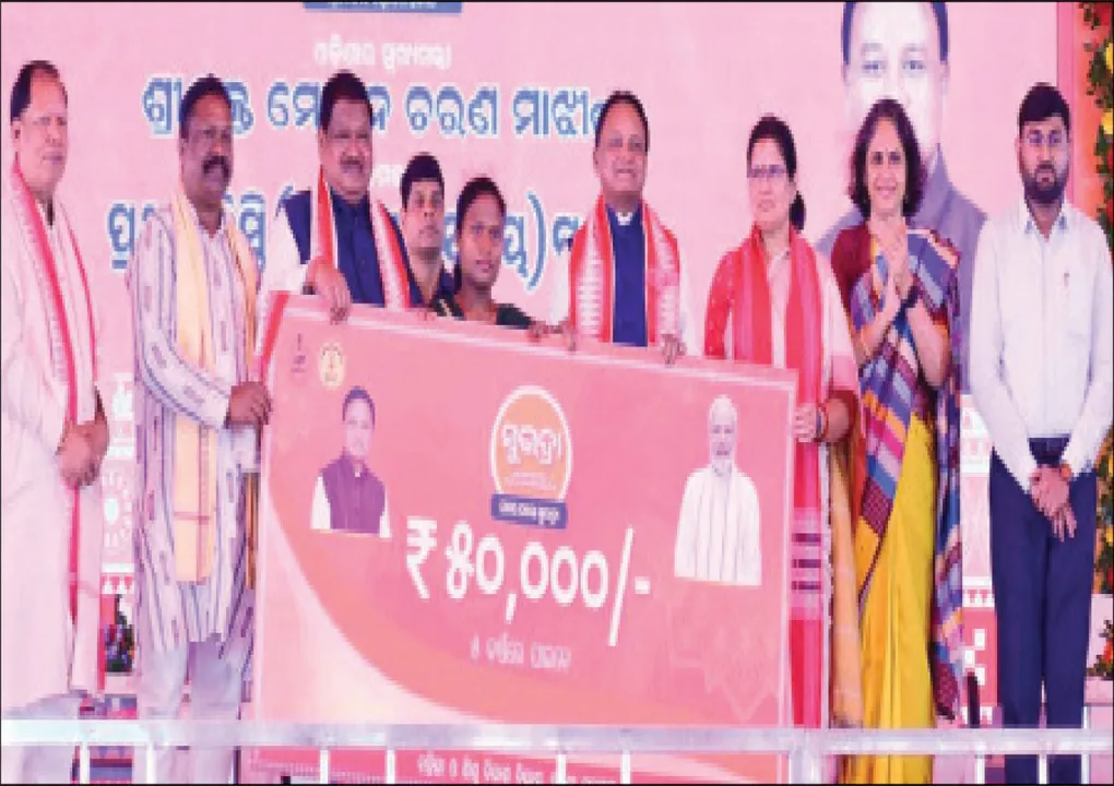  ଏଥର ୨୦ ଲକ୍ଷଙ୍କୁ ମିଳିଲା ‘ସୁଭଦ୍ରା’ ଟଙ୍କା: ୮୦ ଲକ୍ଷରୁ ଅଧିକ ମହିଳା ପାଇଲେଣି ସହାୟତା
