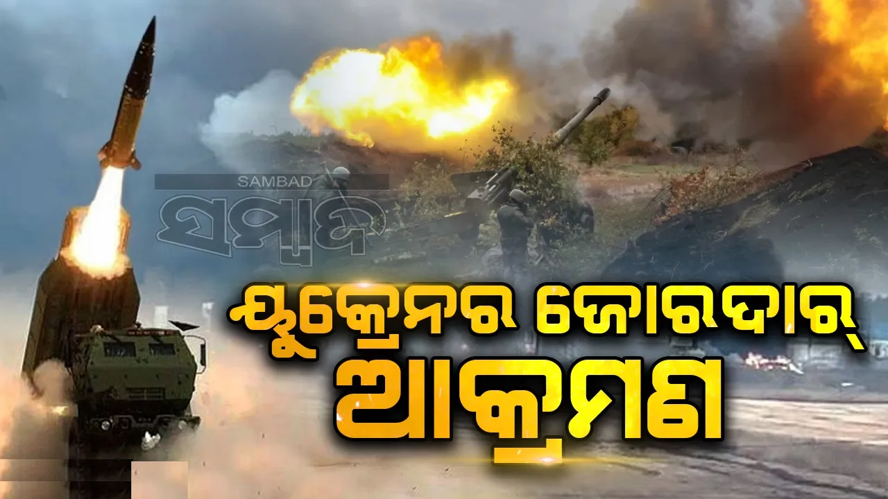  ରୁଷିଆ ଏୟାରବେସ୍ ଉପରେ କ୍ଷେପଣାସ୍ତ୍ର ମାଡ଼ କଲା ୟୁକ୍ରେନ