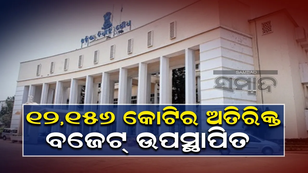  ଅତିରିକ୍ତ ବଜେଟ୍‌ରେ ‘ସୁଭଦ୍ରା’ ପାଇଁ ୧୧୯୬ କୋଟି ଟଙ୍କା ବ୍ୟୟବରାଦ