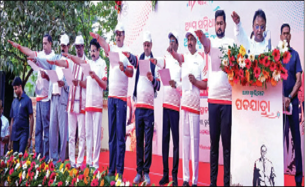  ରାଜ୍ୟସ୍ତରୀୟ ସମ୍ବିଧାନ ଦିବସ: ମୌଳିକ କର୍ତ୍ତବ୍ୟ ପାଳନ କରିବାକୁ ମୁଖ୍ୟମନ୍ତ୍ରୀଙ୍କ ଆହ୍ବାନ
