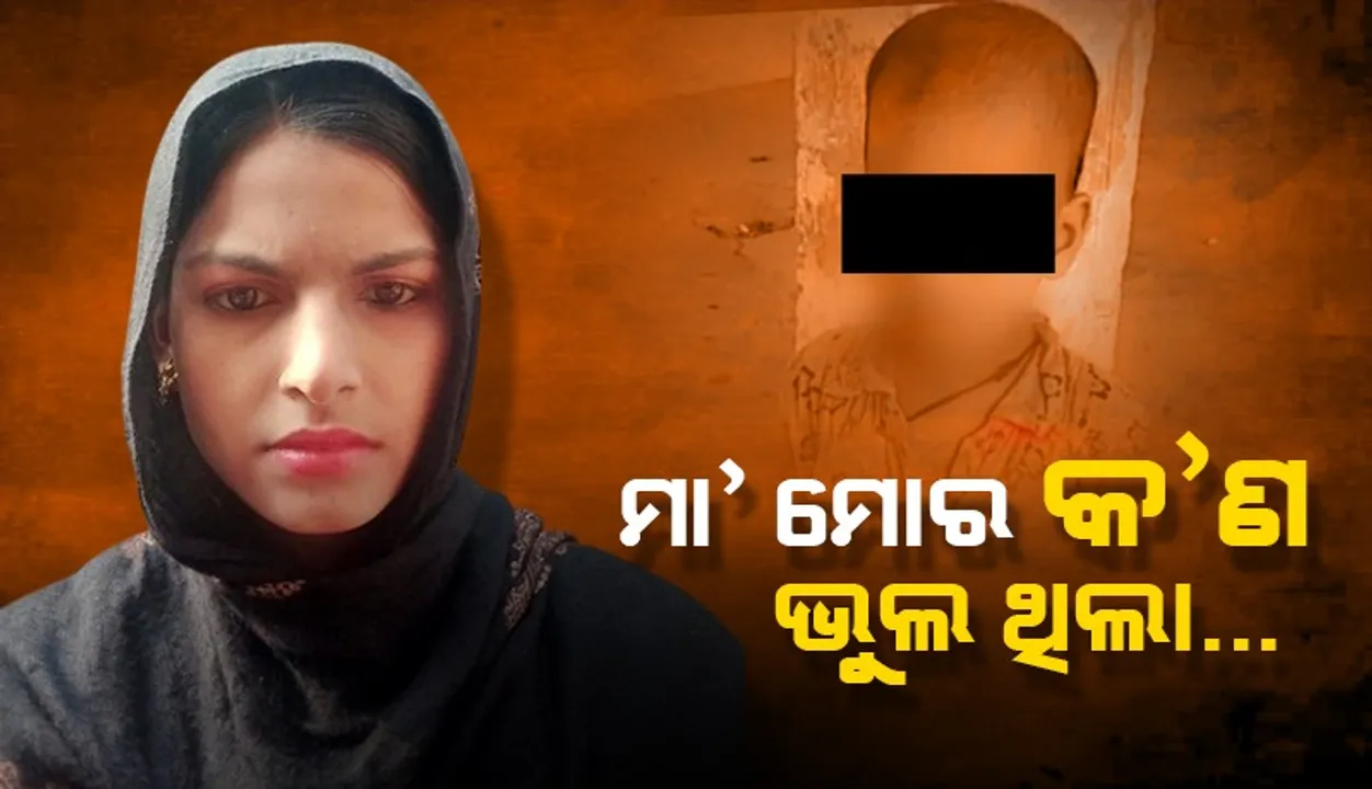  ପ୍ରେମିକ ସହ କଥା ହେବାରେ ଅସୁବିଧା ହେବାରୁ ଝିଅକୁ ଛାତରୁ ତଳକୁ ଠେଲି ଦେଲା ମା’