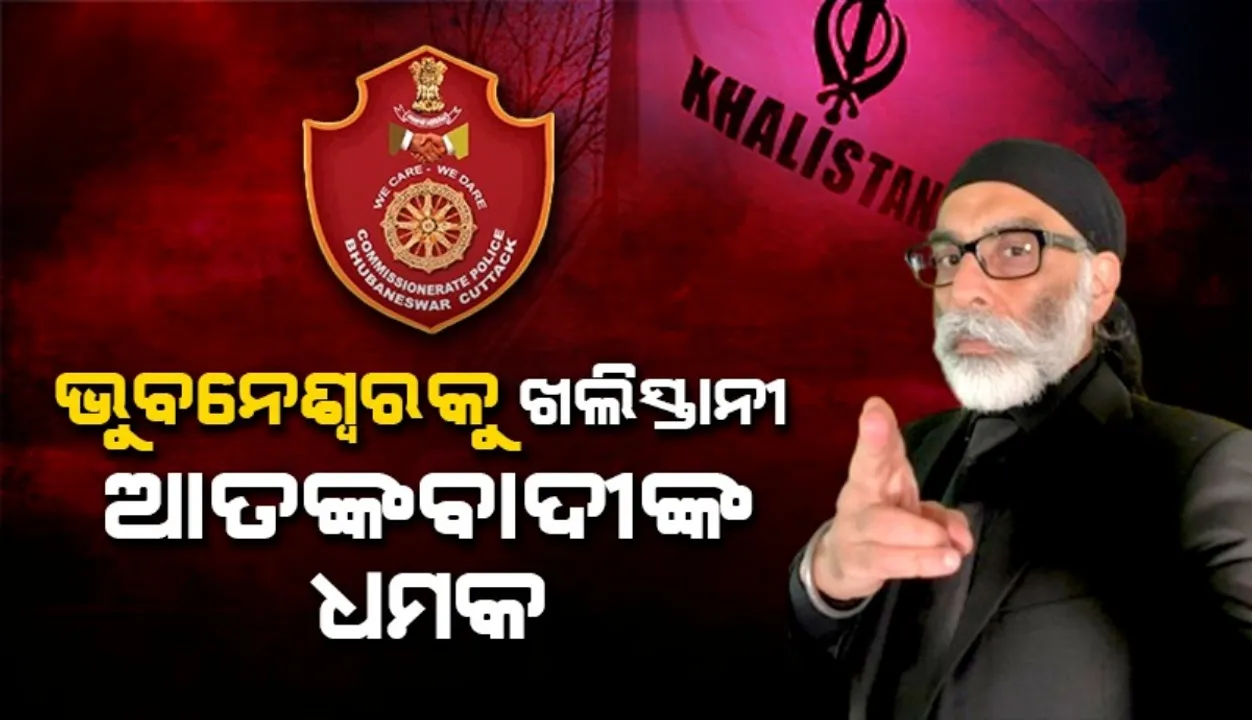  ପ୍ରଧାନମନ୍ତ୍ରୀଙ୍କ ଗସ୍ତର ଦିନକ ପୂର୍ବରୁ ଆତଙ୍କବାଦୀ ଧମକ