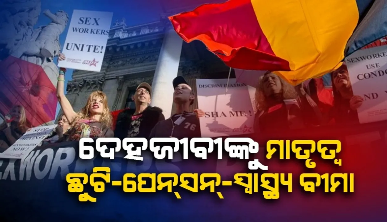  ଦେହଜୀବୀଙ୍କ ପାଇଁ ମାତୃତ୍ୱ ଛୁଟି,ପେନସନ୍ ଏବଂ ସ୍ବାସ୍ଥ୍ୟବୀମା: ବେଲଜିୟମରେ ଆଇନ