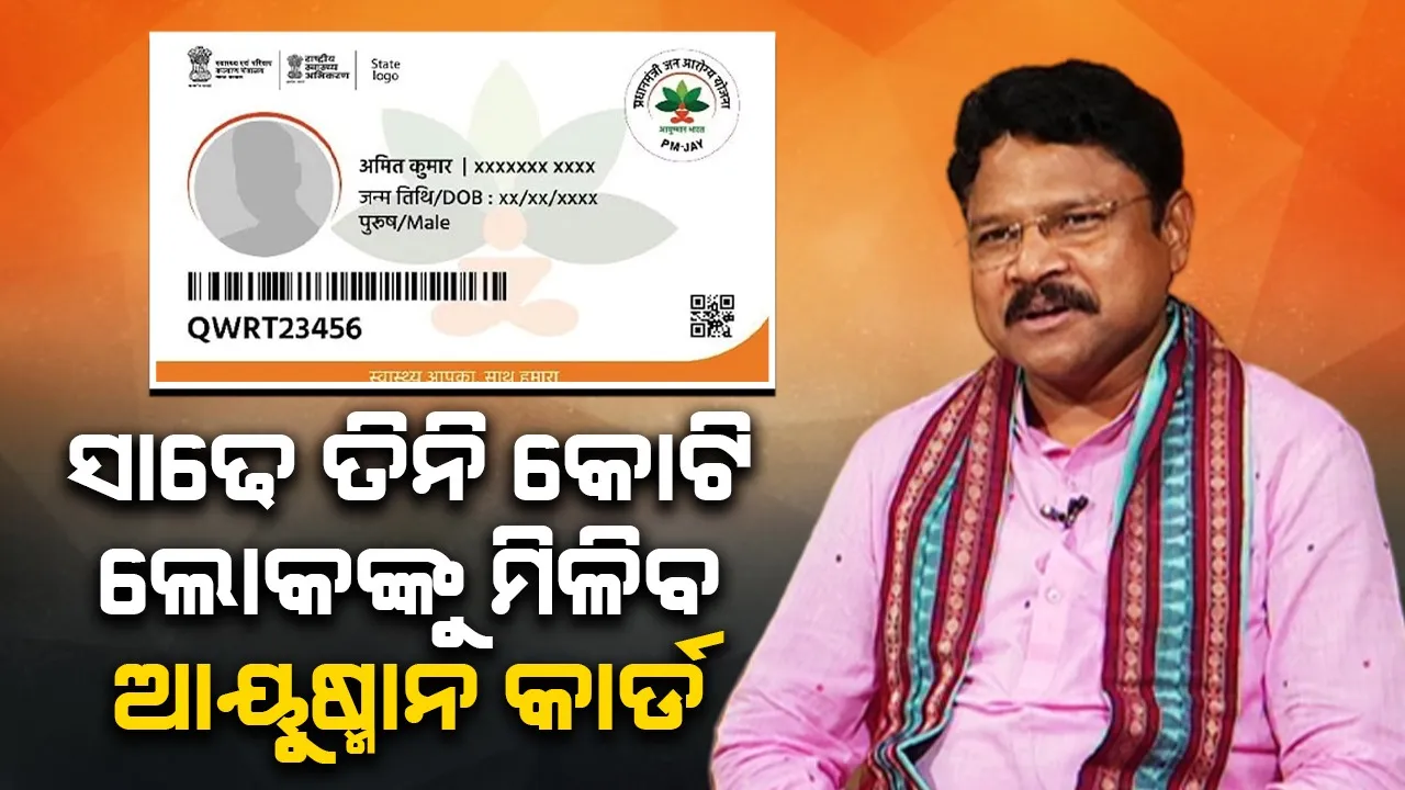  ୨୫୦ ରେଡିଓଗ୍ରାଫରଙ୍କୁ ନିଯୁକ୍ତି ଦିଆଯିବ: ସ୍ୱାସ୍ଥ୍ୟ ମନ୍ତ୍ରୀ ମୁକେଶ ମହାଲିଙ୍ଗ