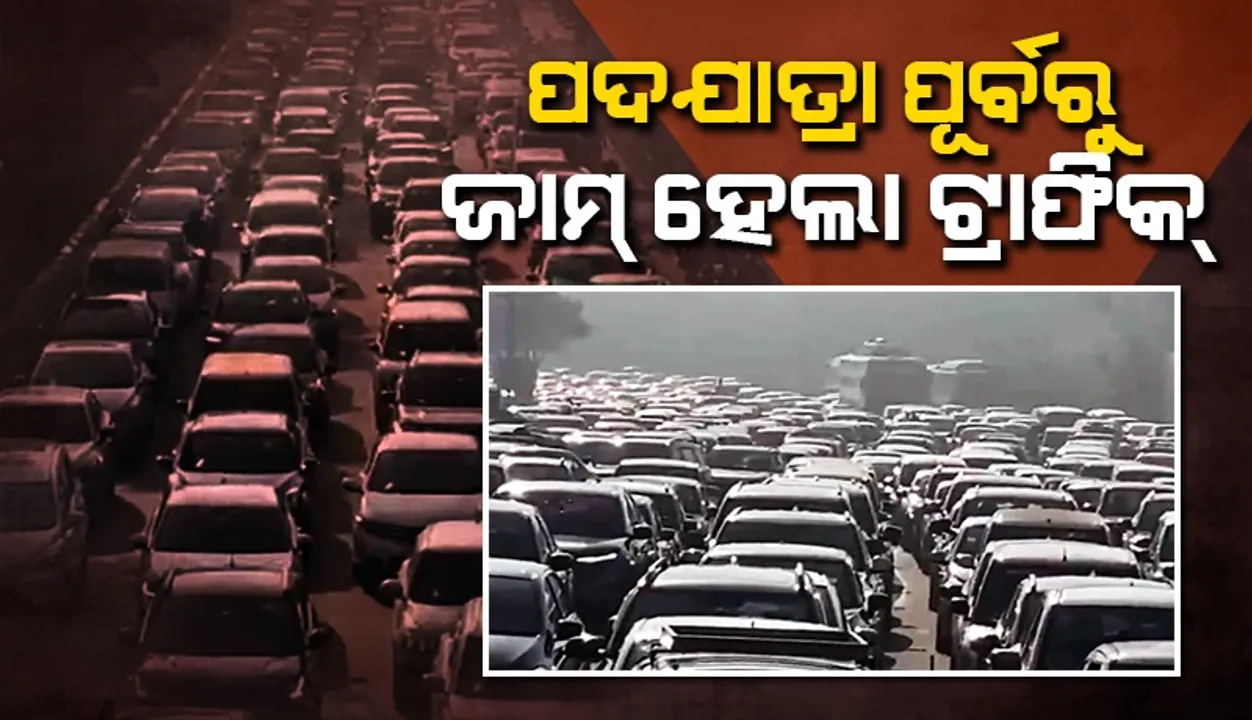  କୃଷକ ପଦଯାତ୍ରା ପୂର୍ବରୁ ଦିଲ୍ଲୀରେ ଭୟଙ୍କର ଟ୍ରାଫିକ୍‌ ଜାମ୍‌