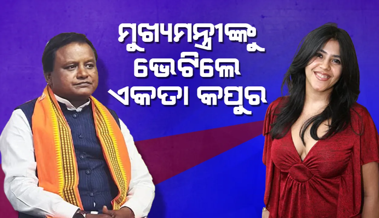  ‘ଦି ସାବରମତୀ ରିପୋର୍ଟ’ ଓଡ଼ିଶାରେ କରମୁକ୍ତ:  ମୁଖ୍ୟମନ୍ତ୍ରୀଙ୍କୁ ଭେଟିଲେ ଏକତା