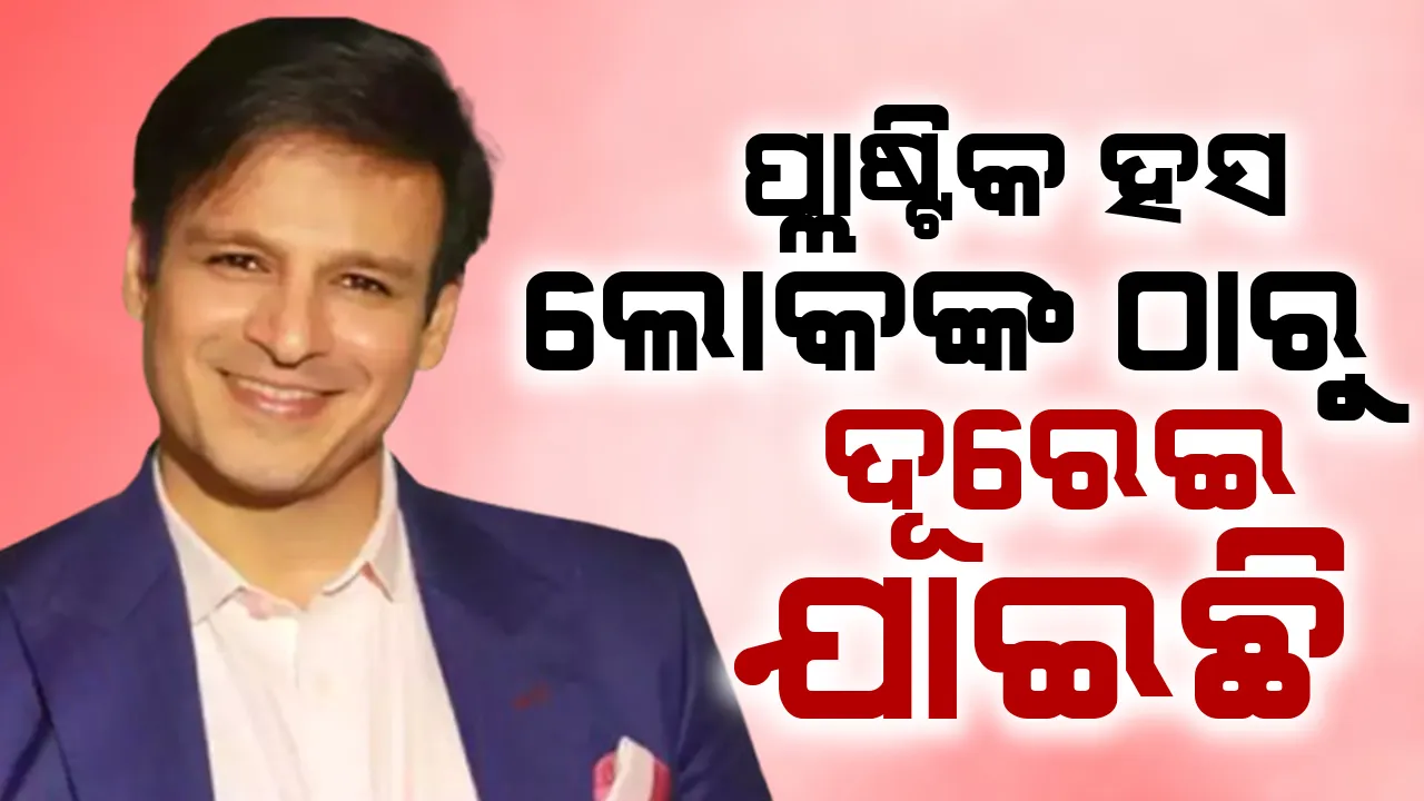  ଜୀବନକୁ ନଷ୍ଟ କରିବାକୁ ଯାଉଥିବା ସମ୍ପର୍କରୁ ଠିକ ସମୟରେ ଓହରି ଆସିଥିଲି