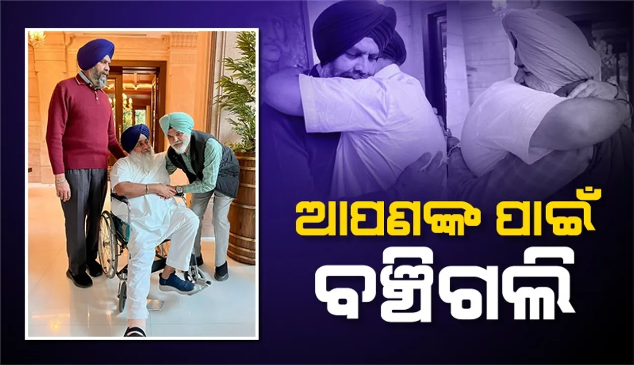  ଜୀବନ ବଞ୍ଚାଇଥିବା  ପୁଲିସ ଅଧିକାରୀଙ୍କ ପାଇଁ ସୁଖବୀର ସିଂ ବାଦଲଙ୍କ ଭାବୁକ ପୋଷ୍ଟ