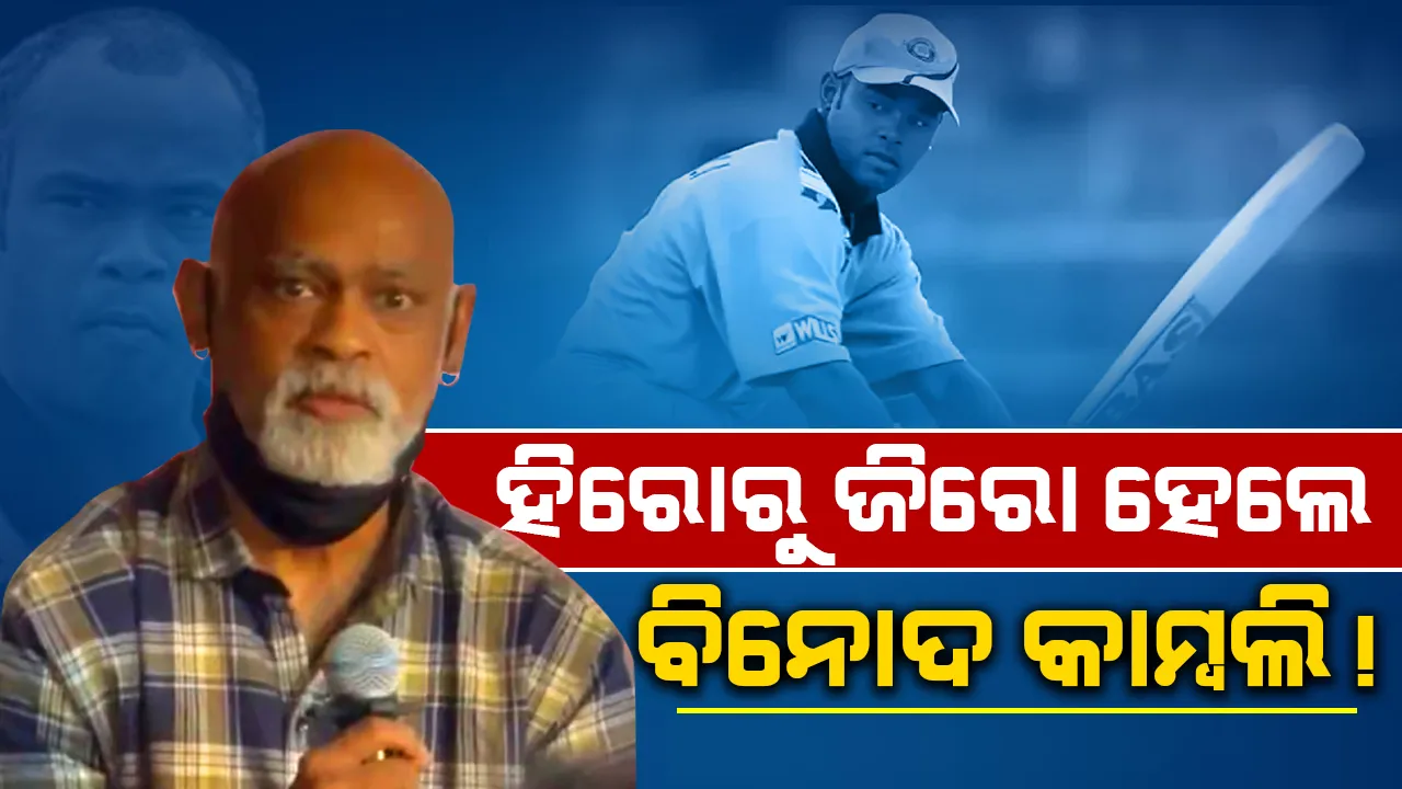  ଦିନେ ୧.୫ମିଲିୟନ ଡଲାର ସମ୍ପତ୍ତିର ମାଲିକ ଥିଲେ, ଏବେ ଚଳିବାକୁ ଅଣ୍ଟୁନି ଟଙ୍କା