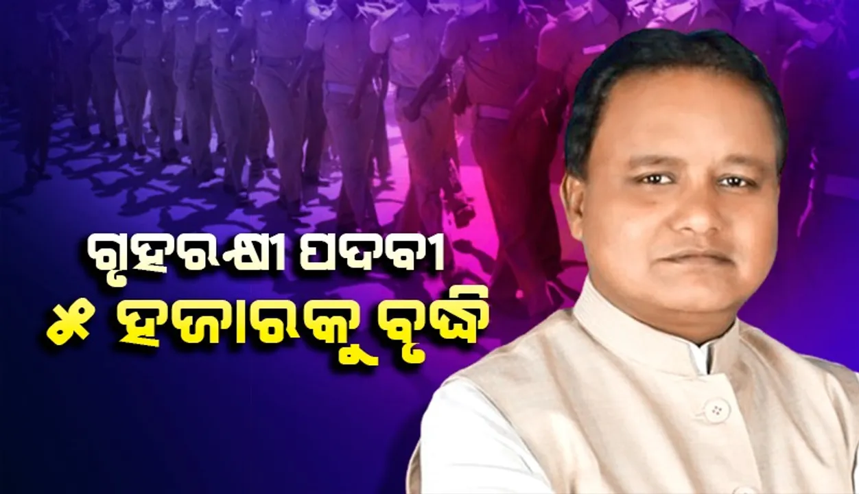  ମୁଖ୍ୟମନ୍ତ୍ରୀଙ୍କ ଦ୍ବାରା ଇଆରଏସଏସ ସେବା ଲୋକାର୍ପିତ