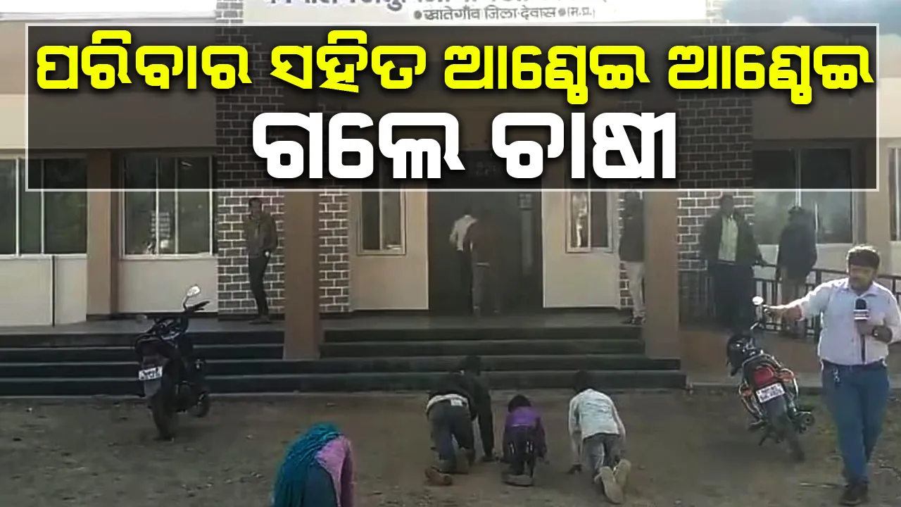  ଆଣ୍ଠେଇ ଆଣ୍ଠେଇ ଏସଡିଏମଙ୍କ କାର୍ଯ୍ୟାଳୟରେ ପହଞ୍ଚିଲେ ଚାଷୀ