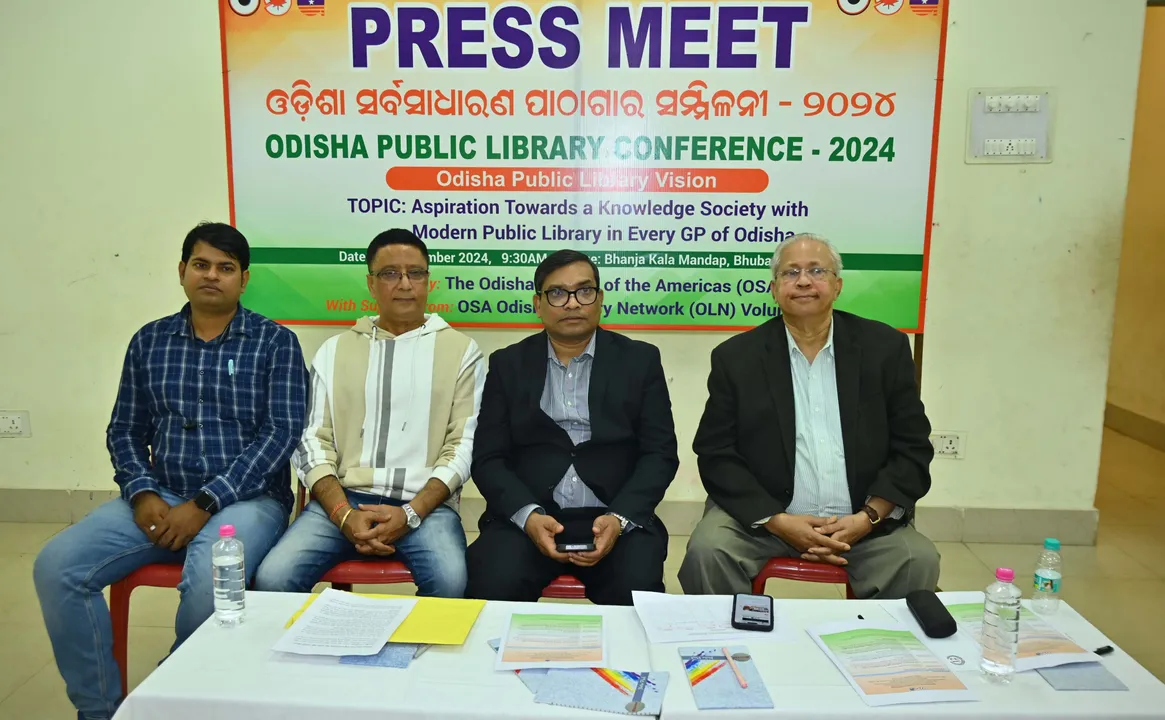  ଭୁବନେଶ୍ୱରରେ ହେବ ଓଡ଼ିଶା ସର୍ବସାଧାରଣ ପାଠାଗାର ସମ୍ମିଳନୀ