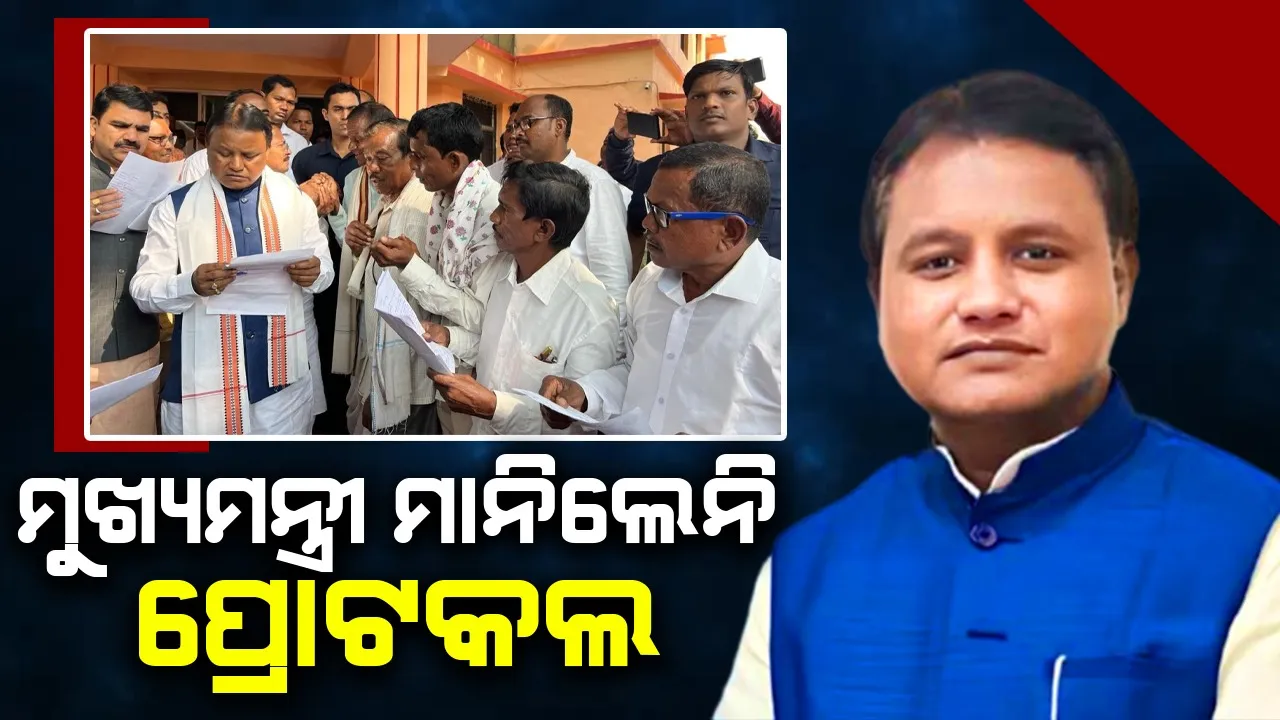  ଅଭିଯୋଗ ଶୁଣିଲେ ମୋହନ, ଲୋକଙ୍କ ଦାବି କରିବେ ସମାଧାନ