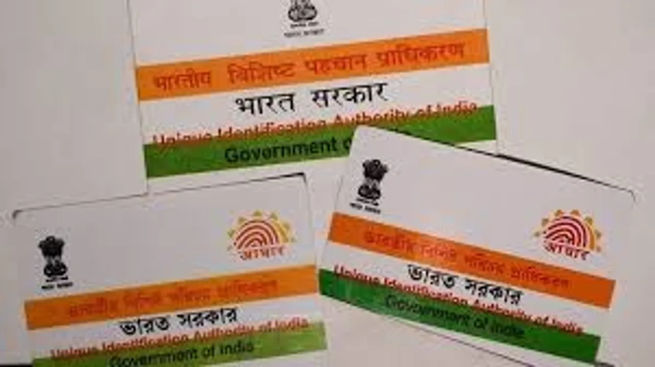  ଆଧାର କାର୍ଡ଼ଧାରୀଙ୍କ ପାଇଁ ବଡ଼ ଖବର