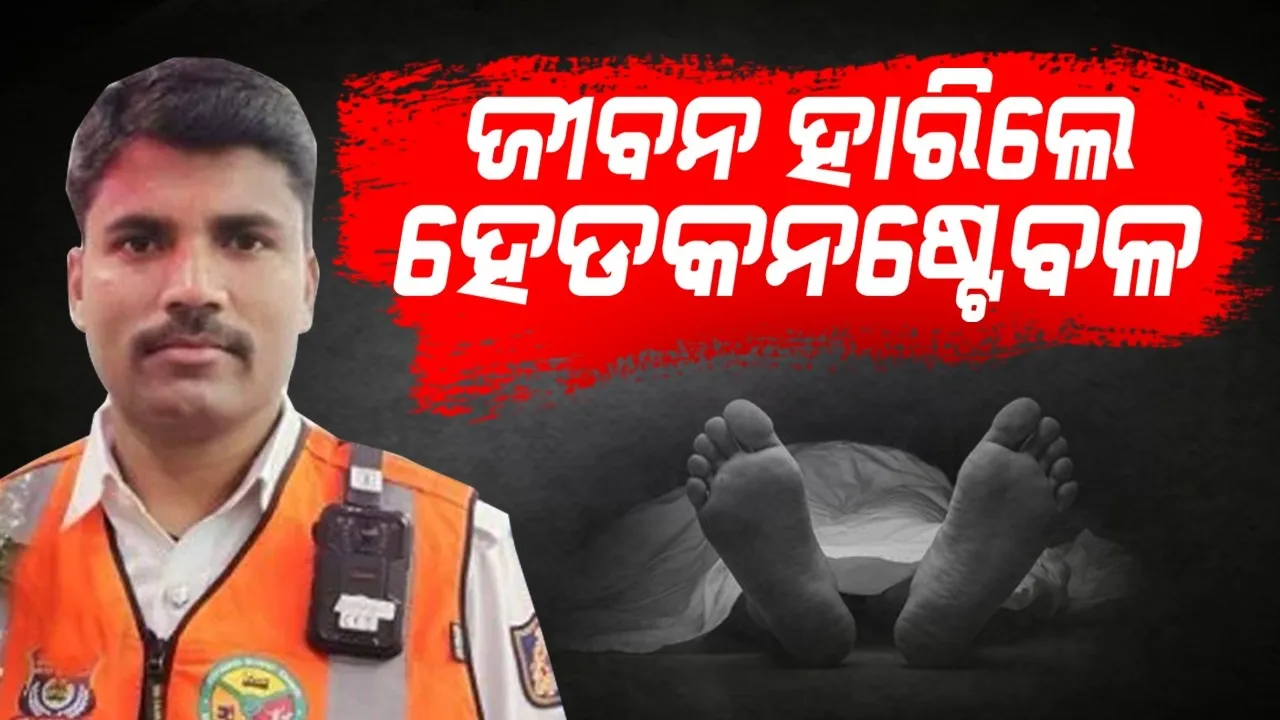  ସାଙ୍ଗରେ ମୋ ବାଇକ ପୋଖରୀ ପାଖରେ ଅଛି ନେଇଯିବି, ମୁଁ ଜୀବନ ହାରି ଦେଉଛି