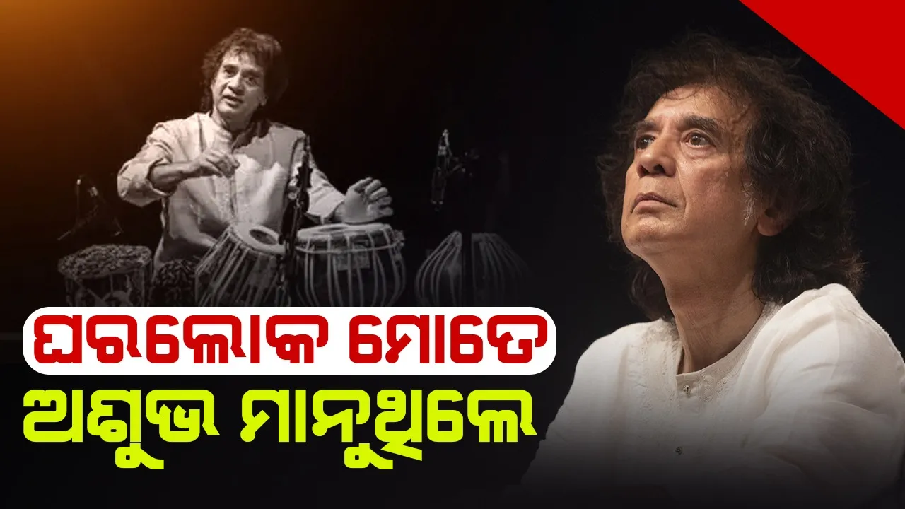  ମୁଁ ଜନ୍ମ ହେବାପରେ ବାପା ହେଲେ ଅସୁସ୍ଥ, ସମସ୍ତେ ମୋତେ ମାନିଥିଲେ ଅଶୁଭ