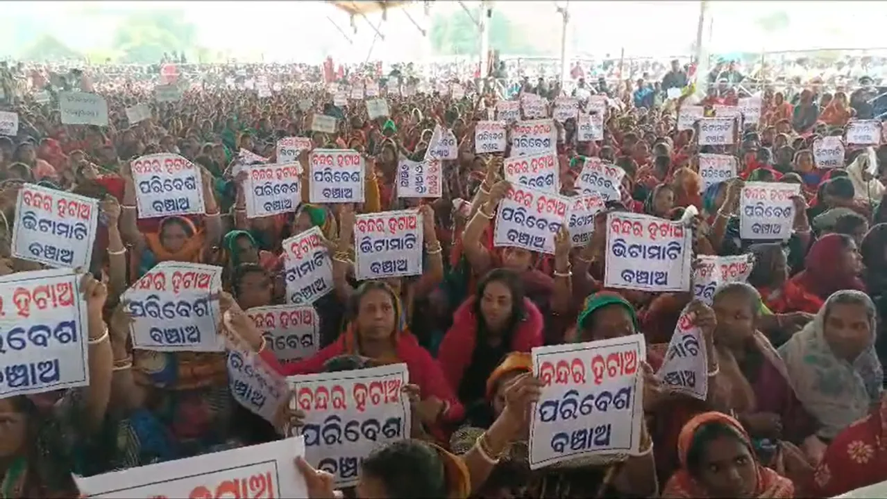  ବହୁମୁଖୀ ବନ୍ଦର ନିର୍ମାଣ ପାଇଁ ଜନଶୁଣାଣି:  ୧୦ ହଜାରରୁ ଅଧିକ ଲୋକ ଏକାଠି