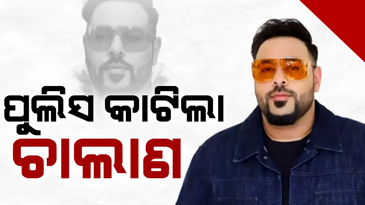  କାର୍ଯ୍ୟକ୍ରମରେ ସାମିଲ ହେବାକୁ ଯାଉଥିବା ବେଳେ ଲୋକପ୍ରିୟ ଗାୟକ ବସିଥିବା ଗାଡ଼ିର କଟିଲା ଚାଲାଣ