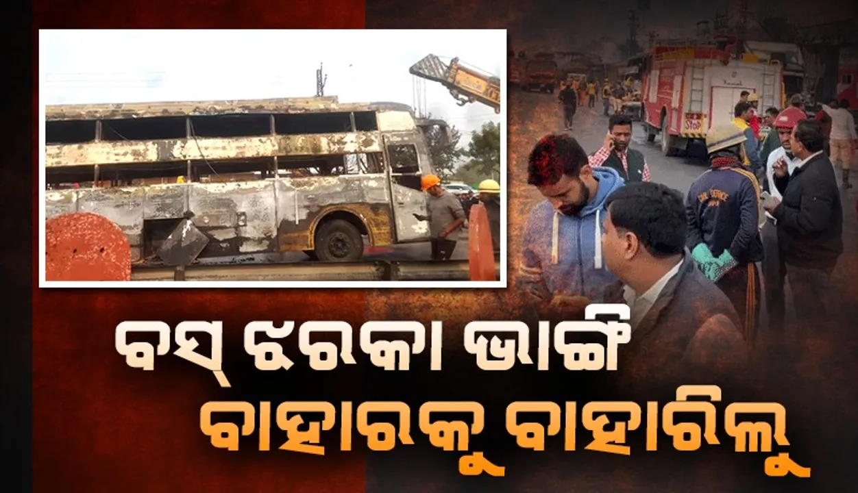  ନିଆଁ ଲାଗିବା ଘଟଣାରେ ପ୍ରତ୍ୟେକ୍ଷଦର୍ଶୀ କହିଲେ ଲୋମଟାଙ୍କୁରା ଅଭିଜ୍ଞତା