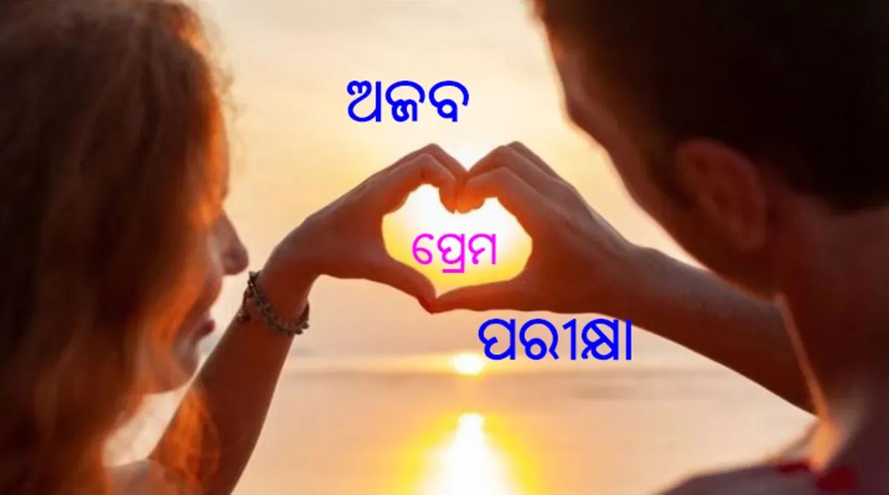  Photograph: (Sambad.in) 