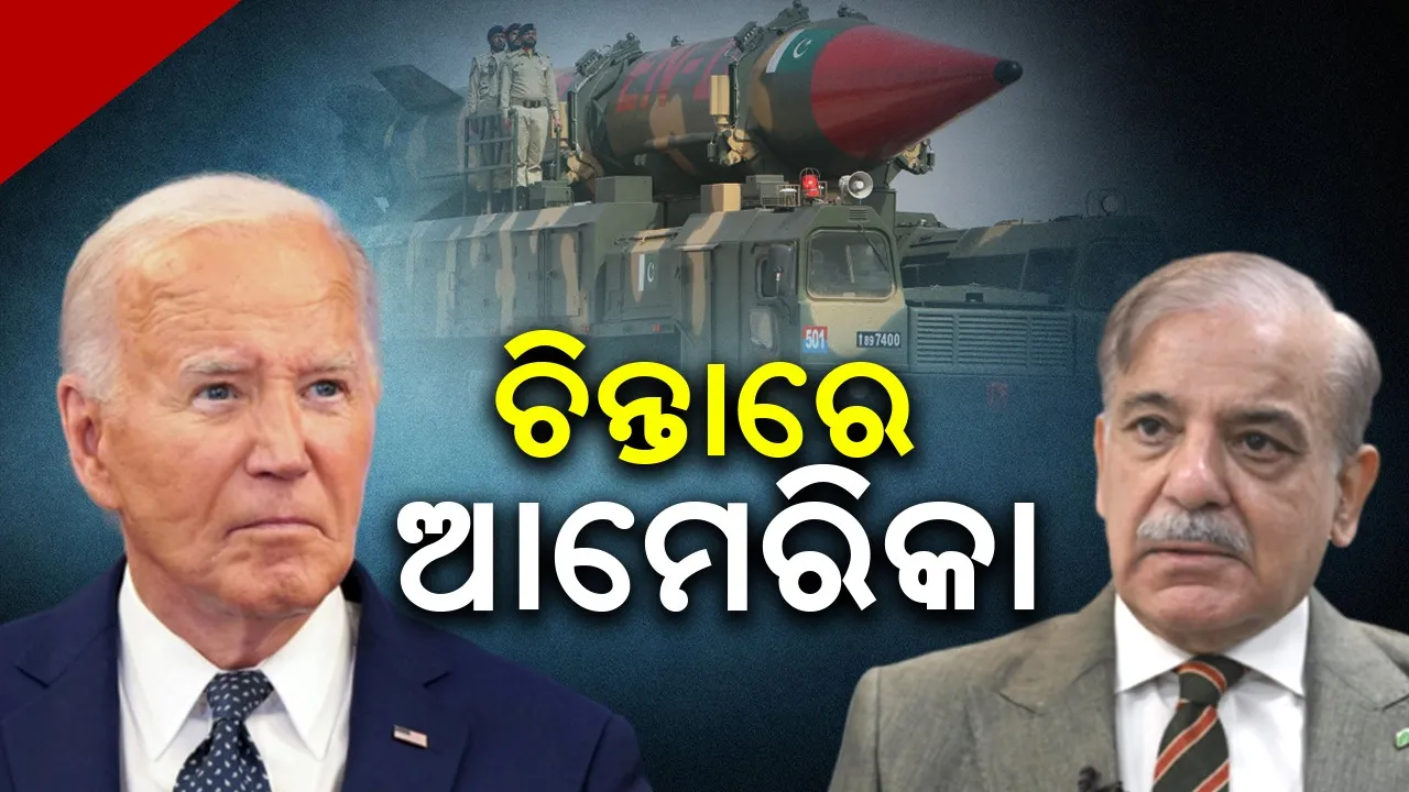  us-pakistan-relations Photograph: (Sambad.in) 