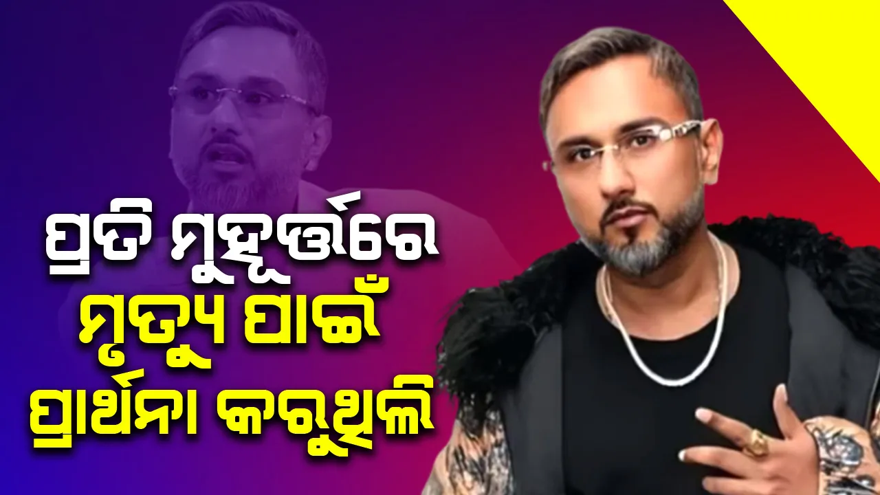  କଷ୍ଟ ସହି ନପାରି ପ୍ରତି ମୁହୂର୍ତ୍ତରେ ମୃତ୍ୟୁ ପାଇଁ ପ୍ରାର୍ଥନା କରୁଥିଲି