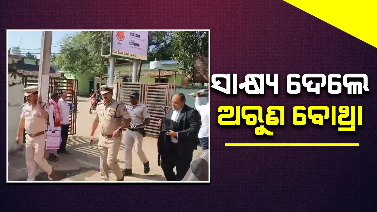  Patnagarh parcel bomb. Photograph: (Sambad ) 