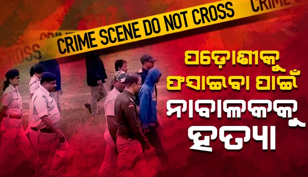  Minor murder in Champua Photograph: (Sambad ) 