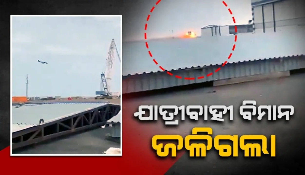  passenger-plane-crash Photograph: (Sambad.in) 