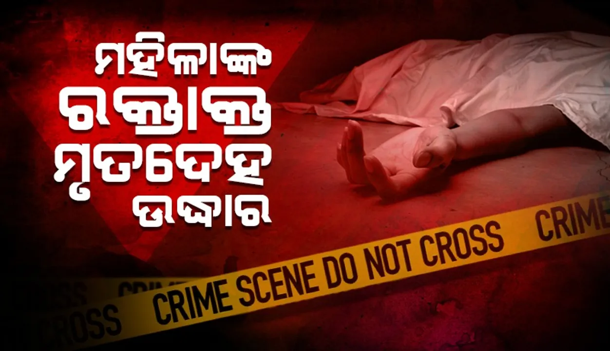  Minor murder in Champua Photograph: (Sambad ) 