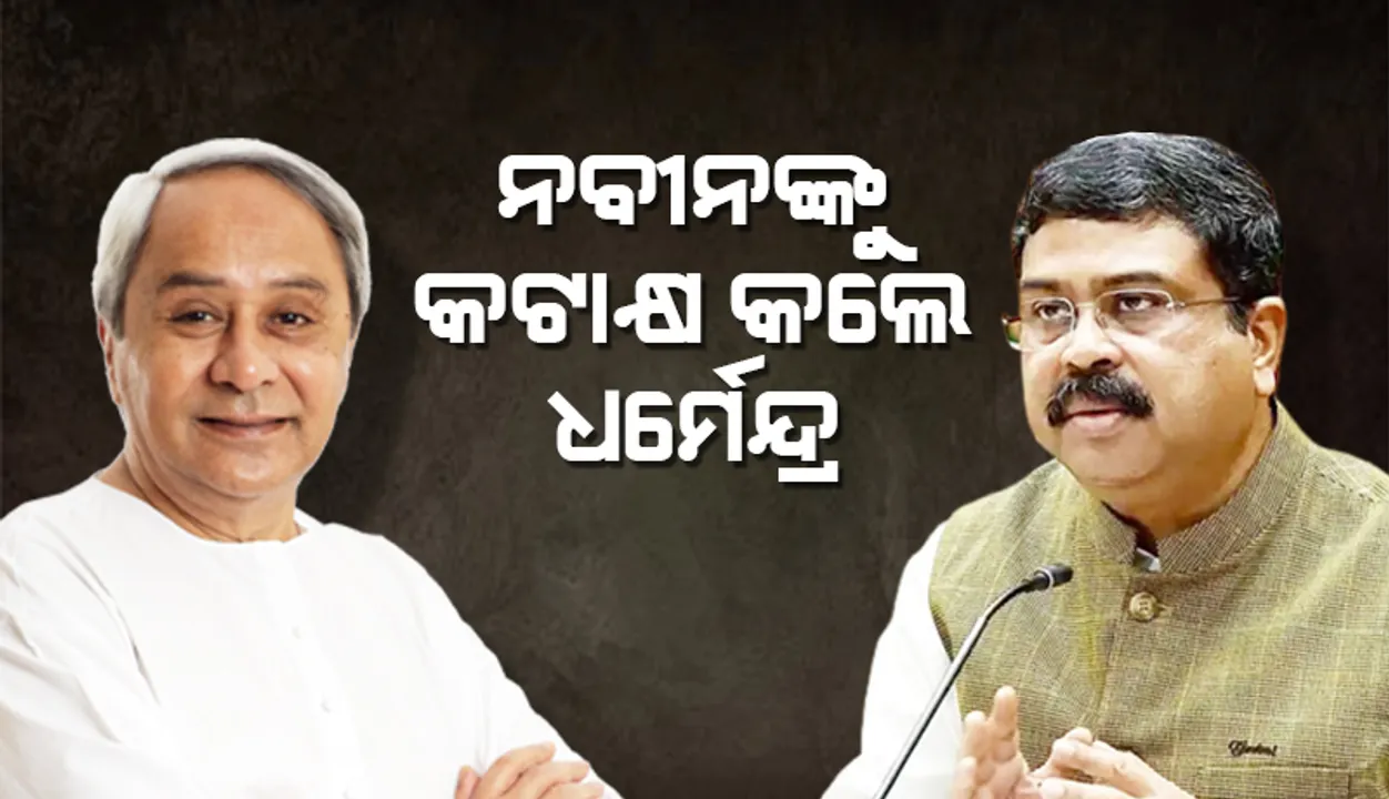  ଯିଏ ୨୪ ବର୍ଷରେ ପାଣି ଯୋଗାଇ ପାରିଲେନି, ସିଏ ପୁଣି କହିବେ ବିଜେପି ମିଛ କହୁଛି
