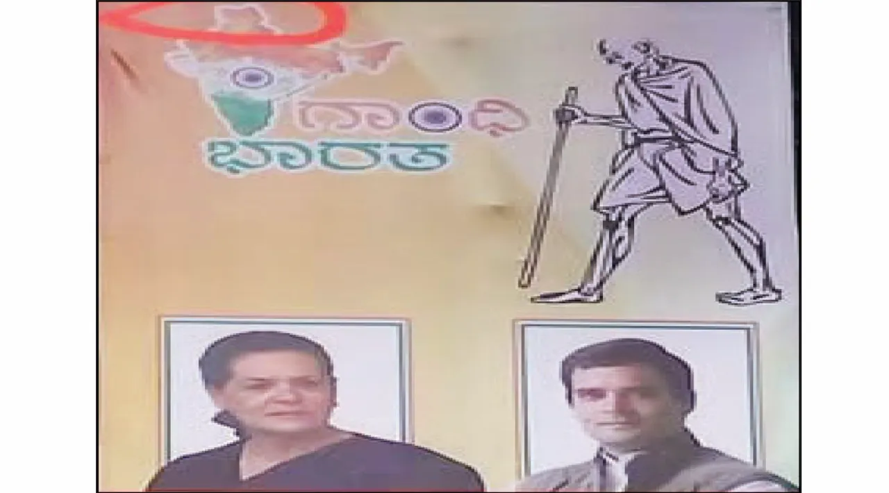  ବିକୃତ କଶ୍ମୀର ମାନଚିତ୍ର ନେଇ କଂଗ୍ରେସ-ବିଜେପି ମୁହାଁମୁହିଁ