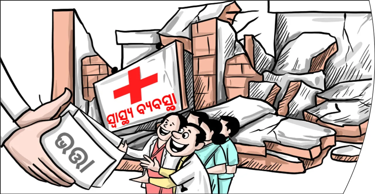  ଚମତ୍କାର ୨୪: ସ୍ବାସ୍ଥ୍ୟ ସୁଧୁରୁଛି