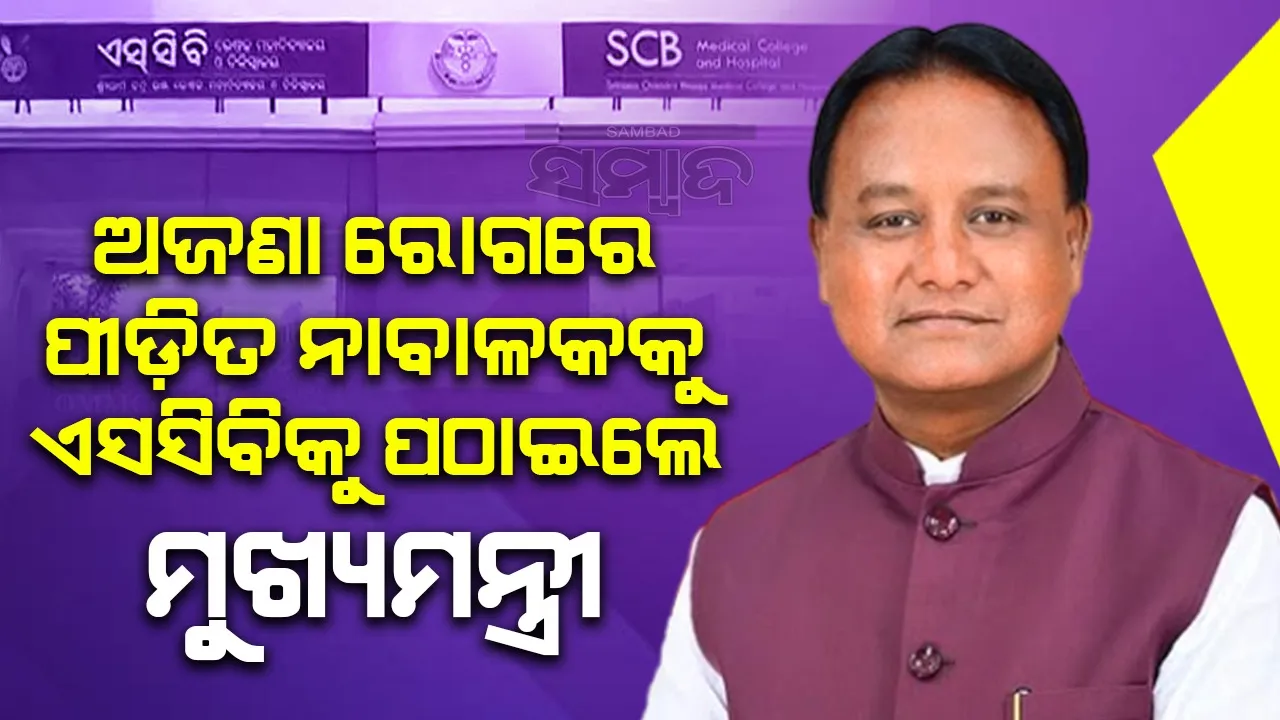  ଫେବ୍ରୁଆରିରୁ୍ ରାଜ୍ୟରେ ଆୟୁଷ୍ମାନ ଭାରତ ଏବଂ ଗୋପବନ୍ଧୁ ଜନ ଆରୋଗ୍ୟ ଯୋଜନା ଲାଗୁ