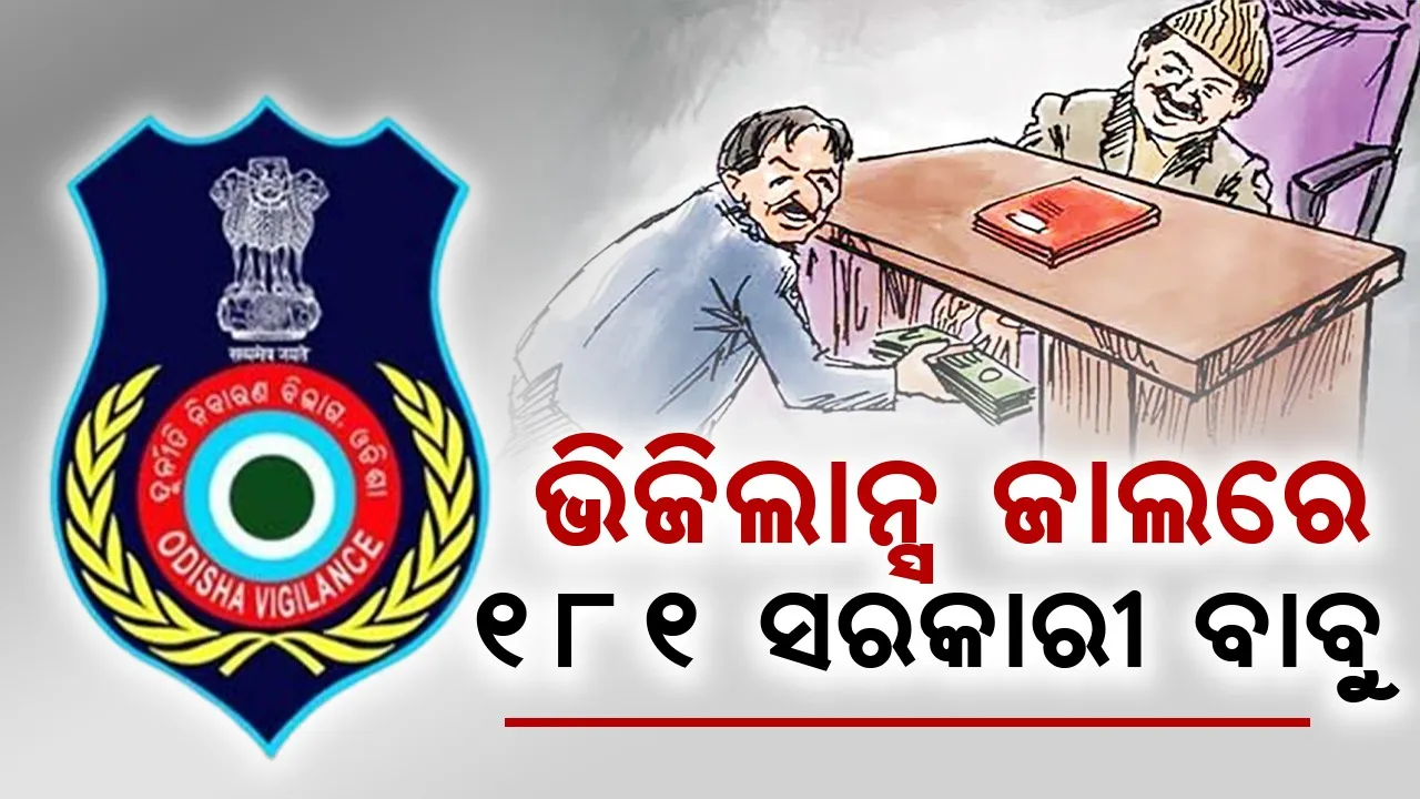  Odisha vigilance  Photograph: (sambad.in) 