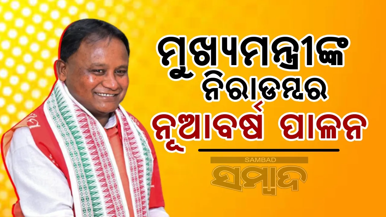  Mohan Charan Majhi Photograph: (Sambad ) 