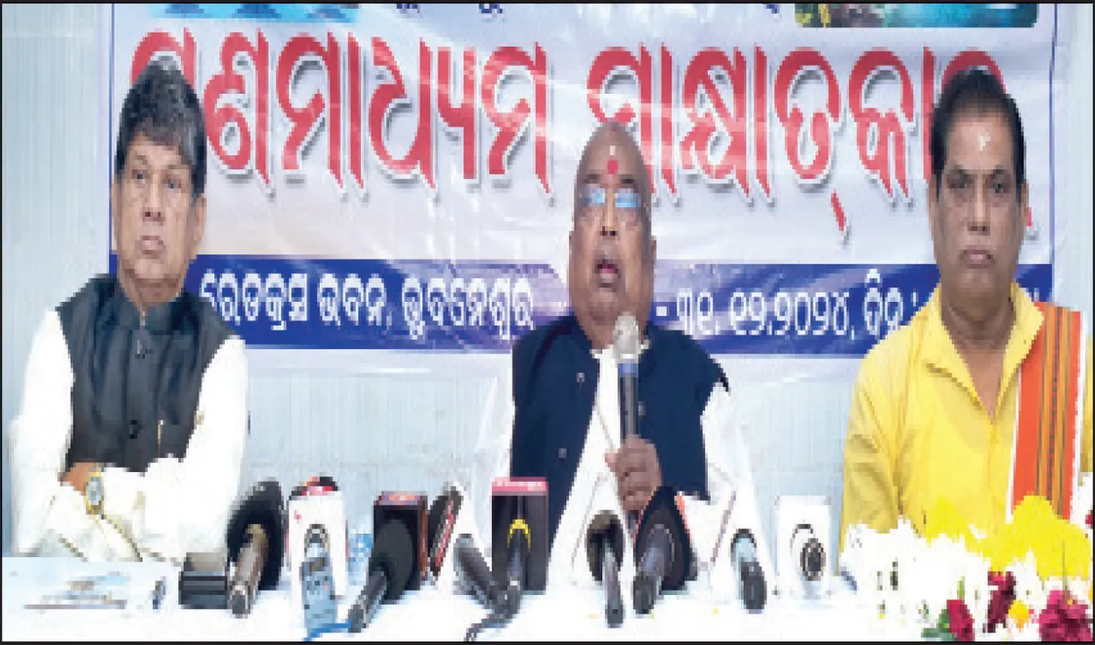  ୨ରେ ଜ୍ଞାନ ଓ ବିଜ୍ଞାନ ସମ୍ୱଳିତ ସ୍ୱତନ୍ତ୍ର କାର୍ଯ୍ୟକ୍ରମ ‘ଗୀତା କଥା’