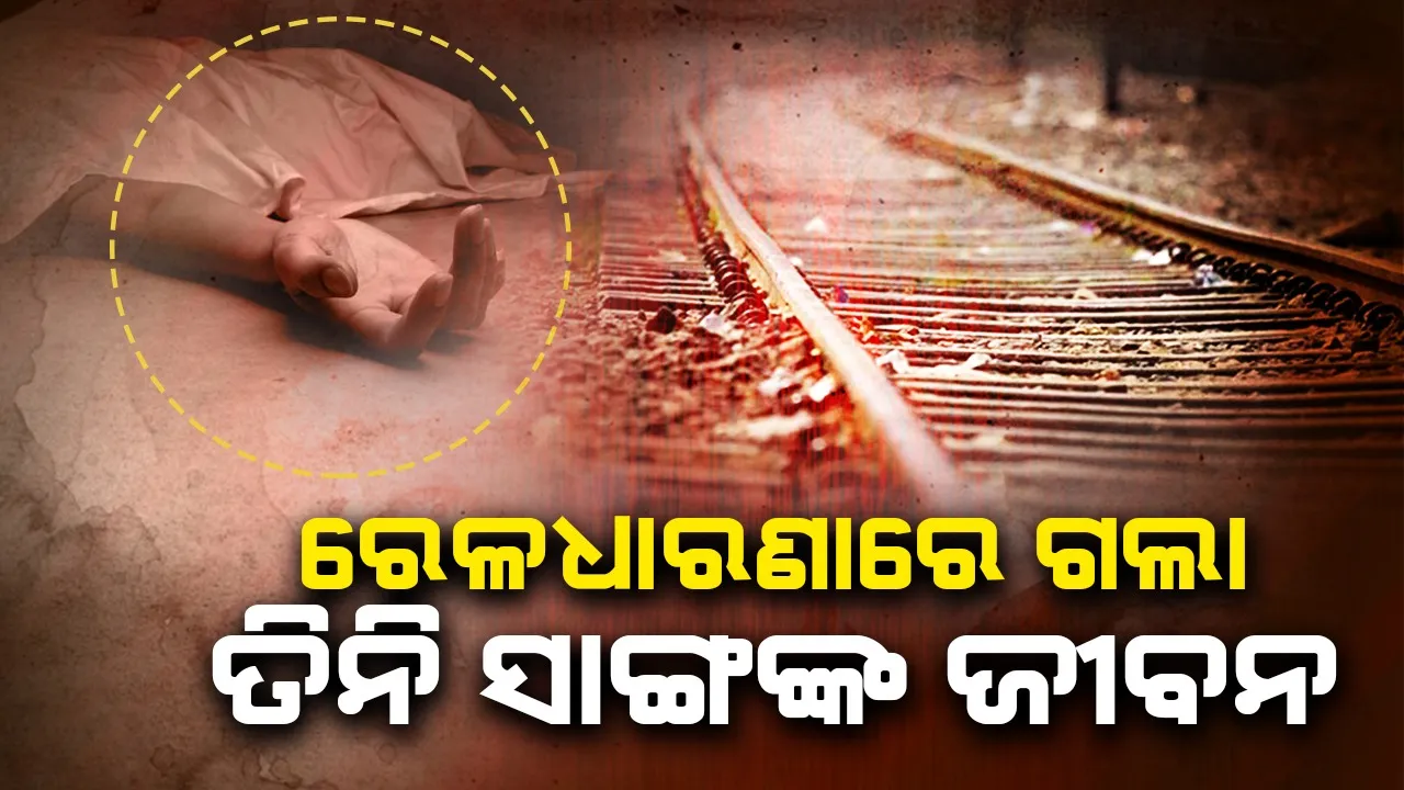  Three dead in trainline Photograph: (sambad.in) 