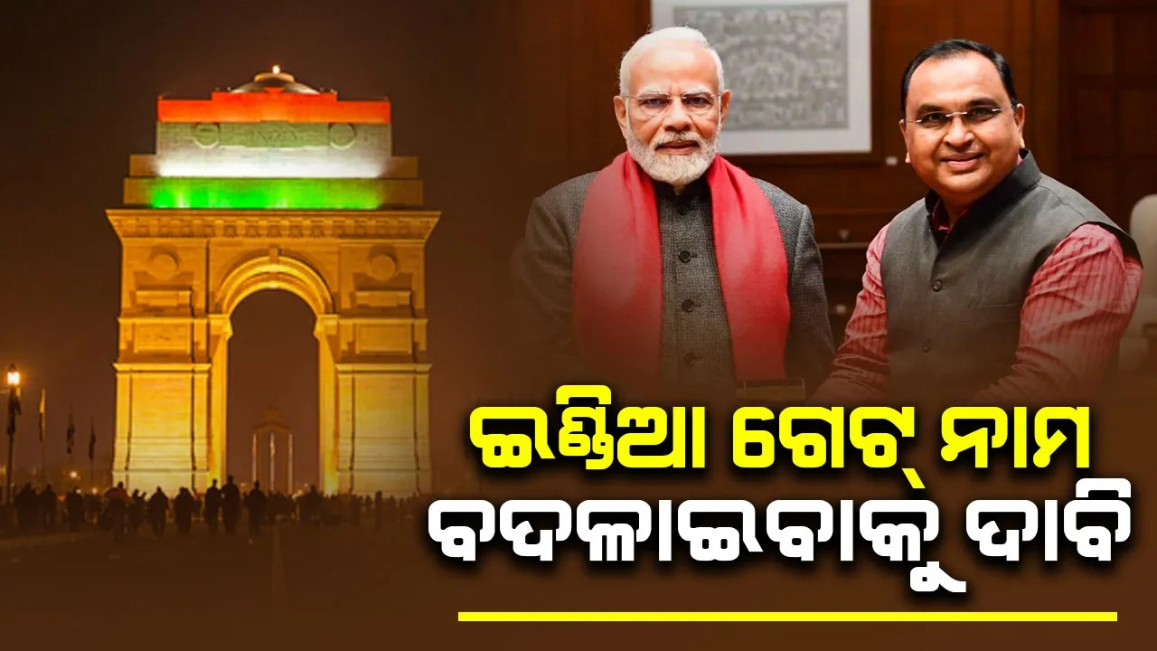 demand-to-rename-india-gate-as-bharat-mata-dwar Photograph: (sambad.in) 