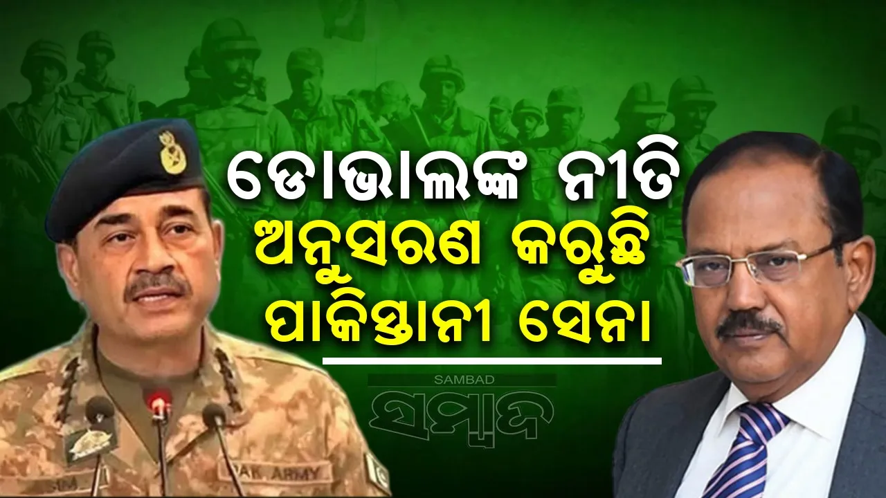  Surgical strike by Pakistan Army against TTP as per Doval's policy Photograph: (sambad.in) 